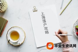 關(guān)于持落戶(hù)暫時(shí)不能申請(qǐng)限價(jià)房 需要先落戶(hù)